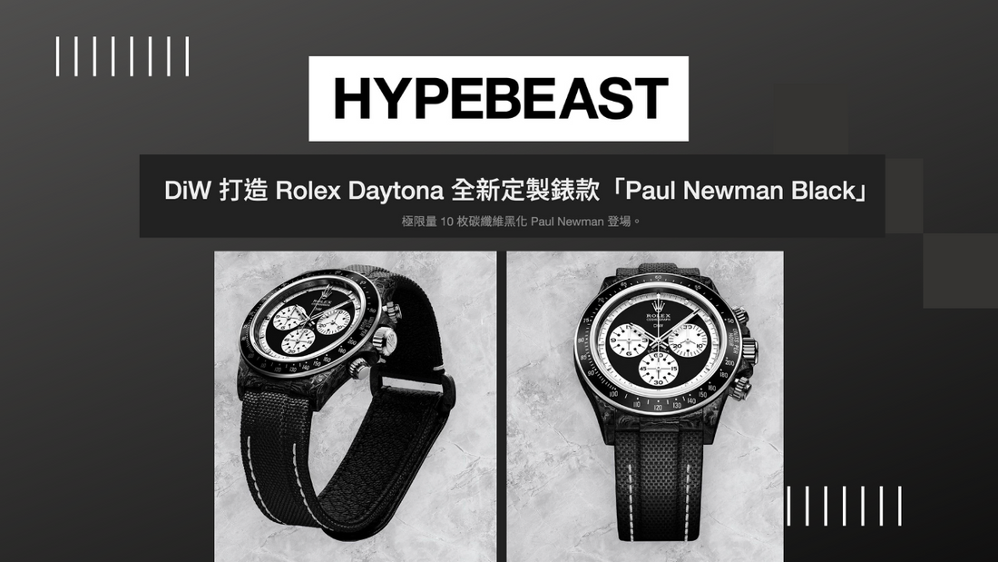 Rolex DiW 勞力士 Carbon Daytona PAUL NEWMAN BLACK SC | DiW Blog By WORLDTIMER